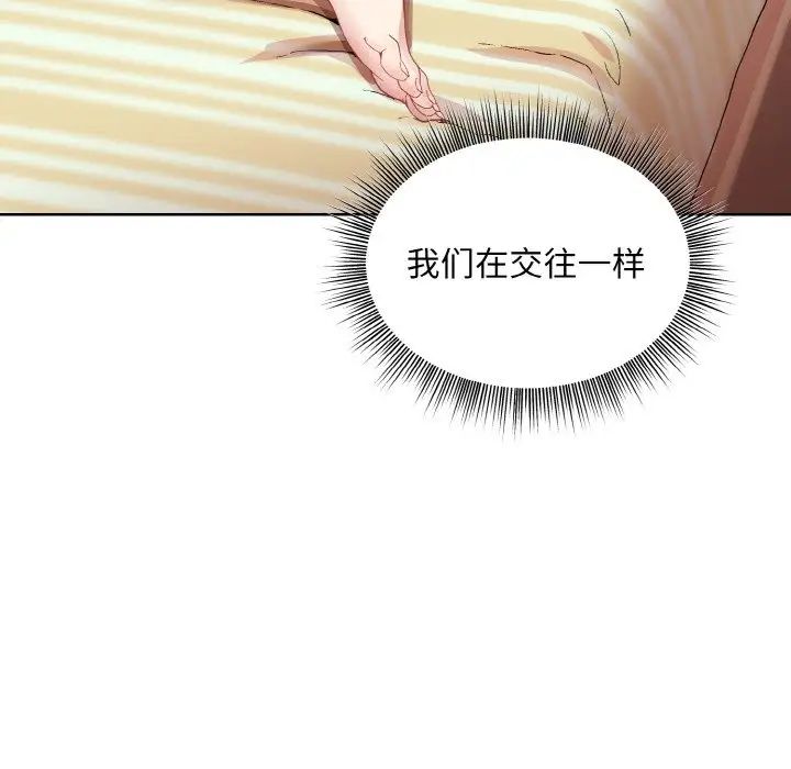 《和美女上司玩游戏》漫画 第15話