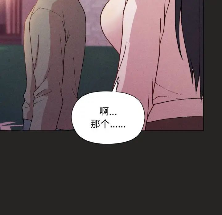《和美女上司玩游戏》漫画 第15話