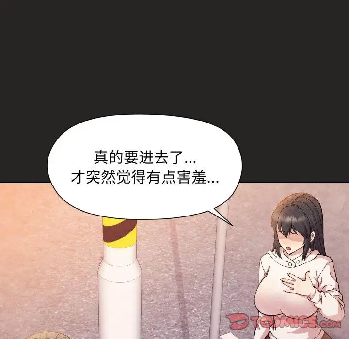《和美女上司玩游戏》漫画 第15話