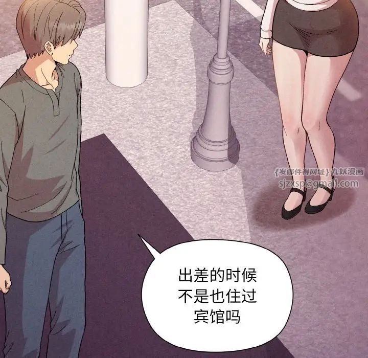 《和美女上司玩游戏》漫画 第15話