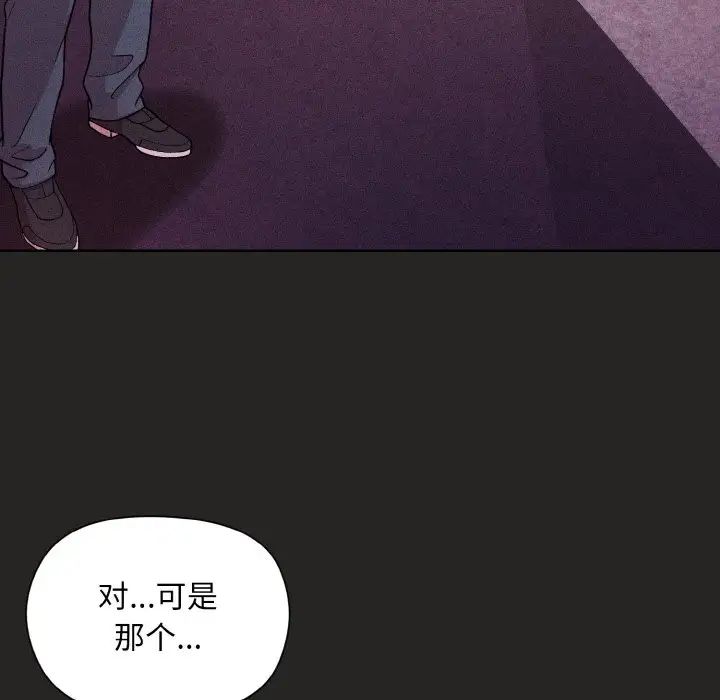 《和美女上司玩游戏》漫画 第15話
