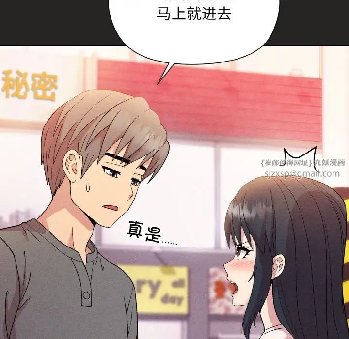 《和美女上司玩游戏》漫画 第15話