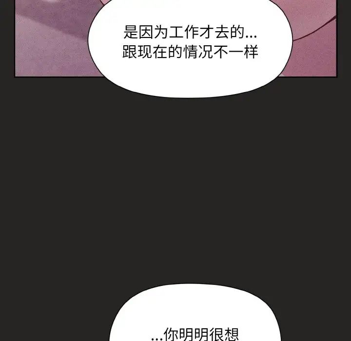 《和美女上司玩游戏》漫画 第15話