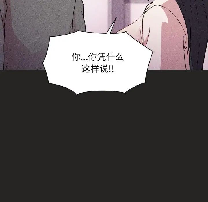 《和美女上司玩游戏》漫画 第15話