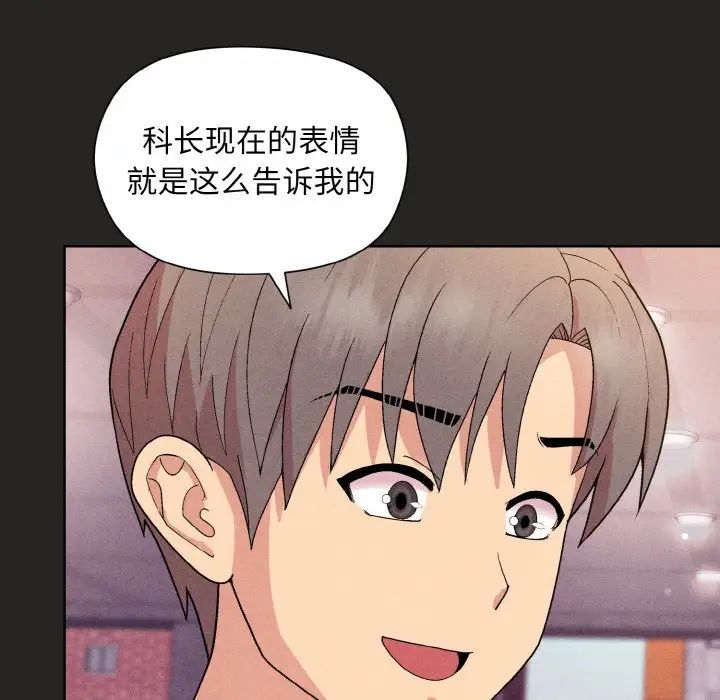 《和美女上司玩游戏》漫画 第15話