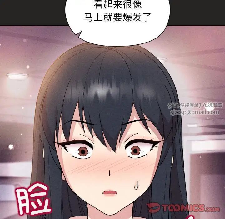 《和美女上司玩游戏》漫画 第15話