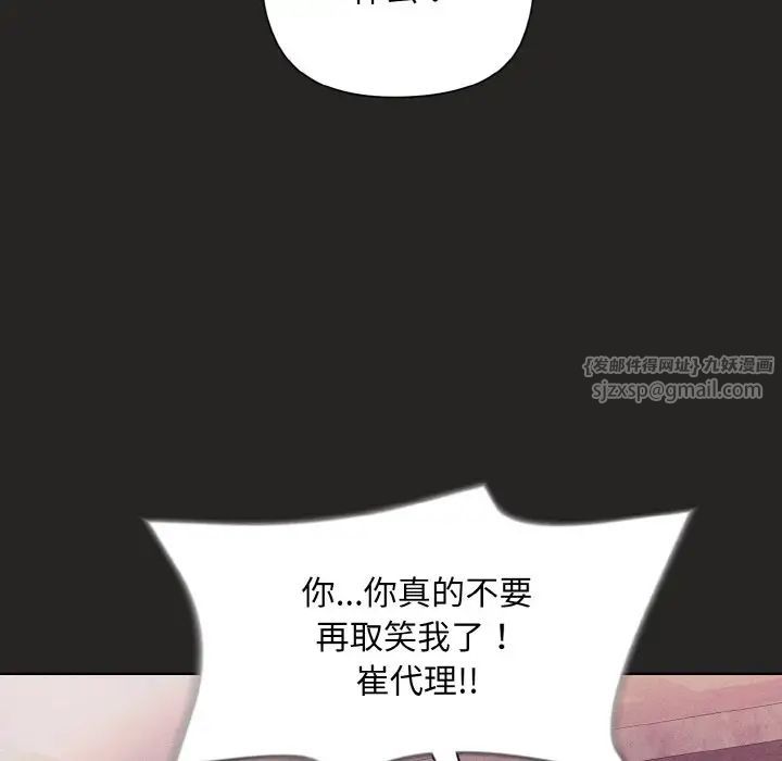 《和美女上司玩游戏》漫画 第15話