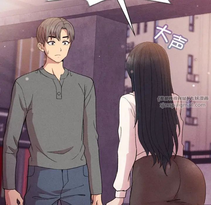 《和美女上司玩游戏》漫画 第15話