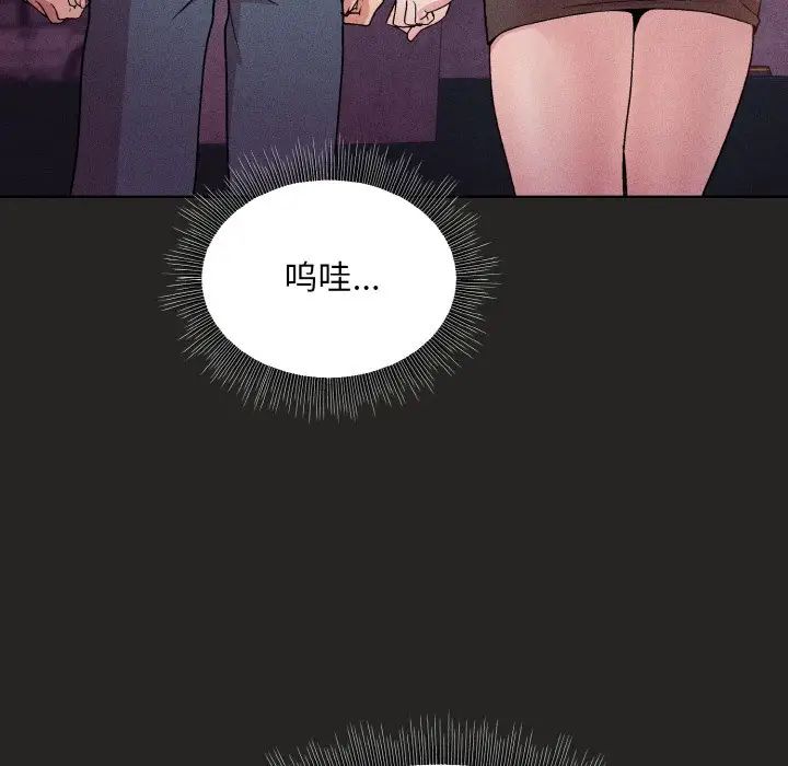 《和美女上司玩游戏》漫画 第15話