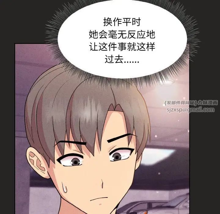 《和美女上司玩游戏》漫画 第15話