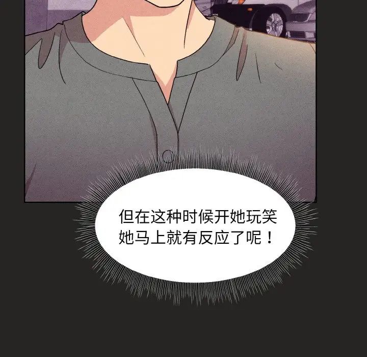 《和美女上司玩游戏》漫画 第15話