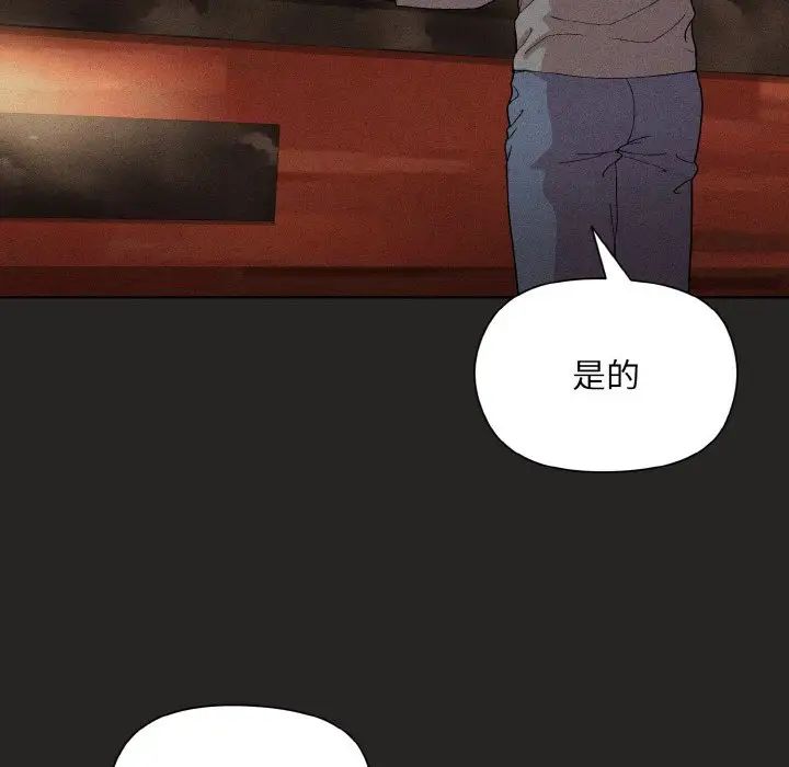 《和美女上司玩游戏》漫画 第15話