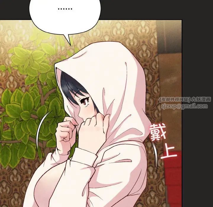 《和美女上司玩游戏》漫画 第15話