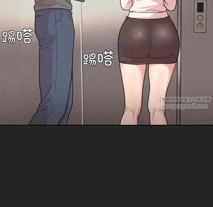 《和美女上司玩游戏》漫画 第15話
