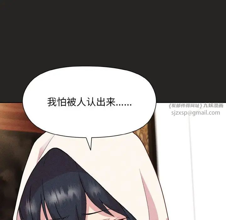 《和美女上司玩游戏》漫画 第15話