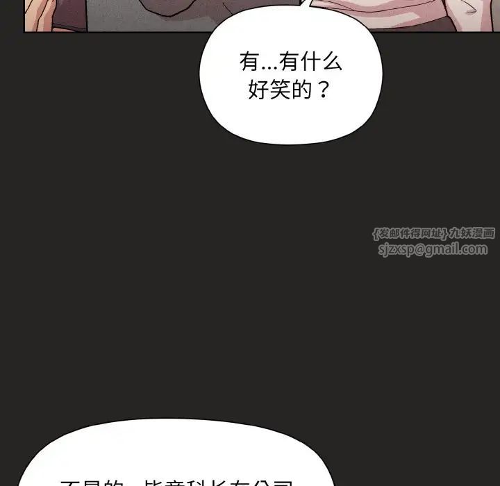 《和美女上司玩游戏》漫画 第15話