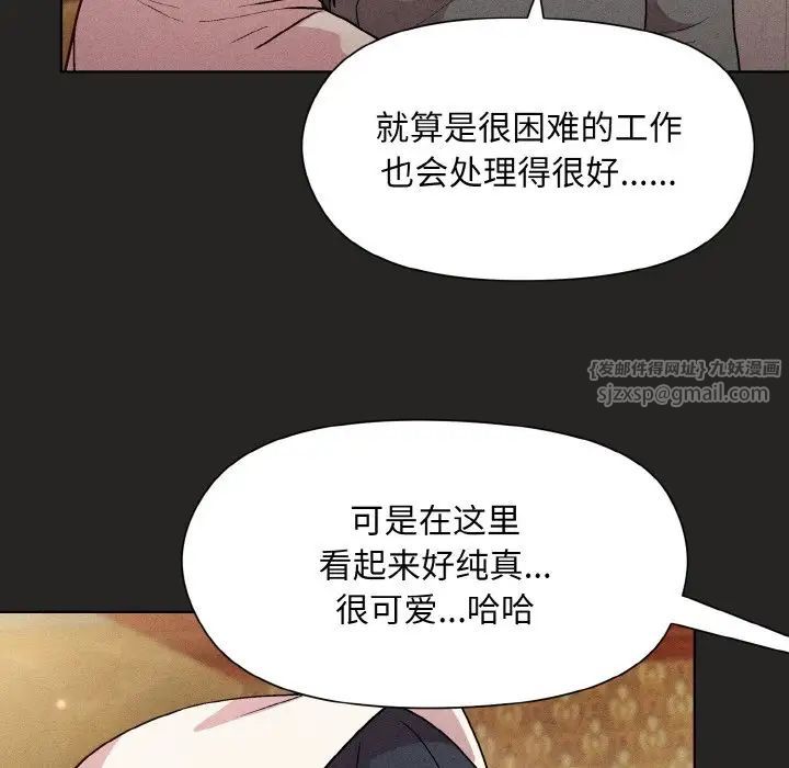 《和美女上司玩游戏》漫画 第15話