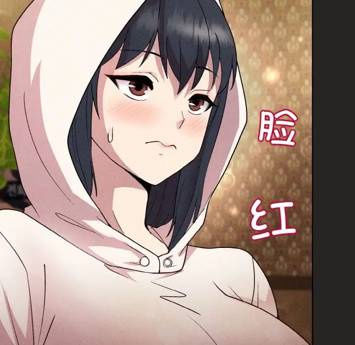 《和美女上司玩游戏》漫画 第15話