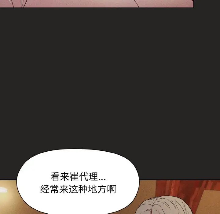 《和美女上司玩游戏》漫画 第15話