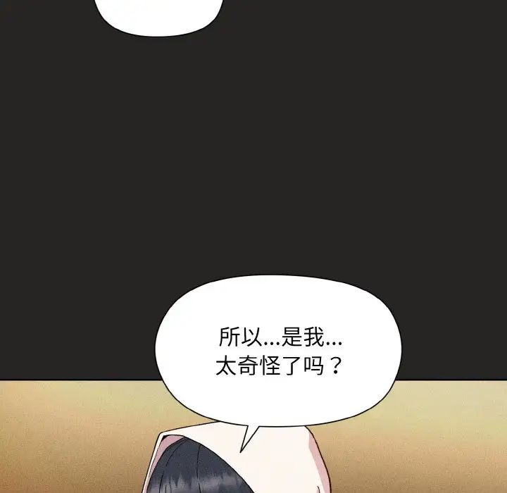 《和美女上司玩游戏》漫画 第15話
