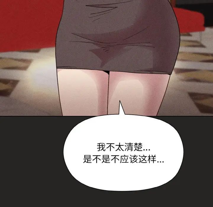 《和美女上司玩游戏》漫画 第15話