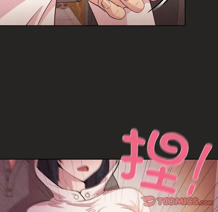 《和美女上司玩游戏》漫画 第15話