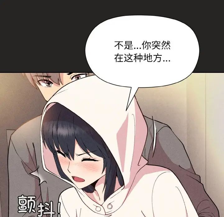 《和美女上司玩游戏》漫画 第15話