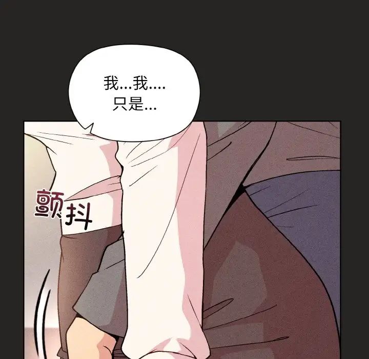 《和美女上司玩游戏》漫画 第15話