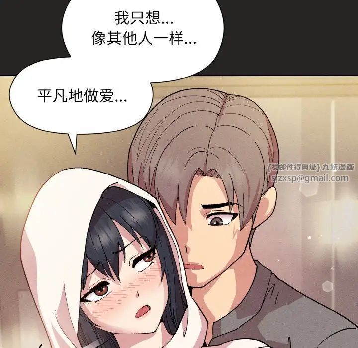 《和美女上司玩游戏》漫画 第15話