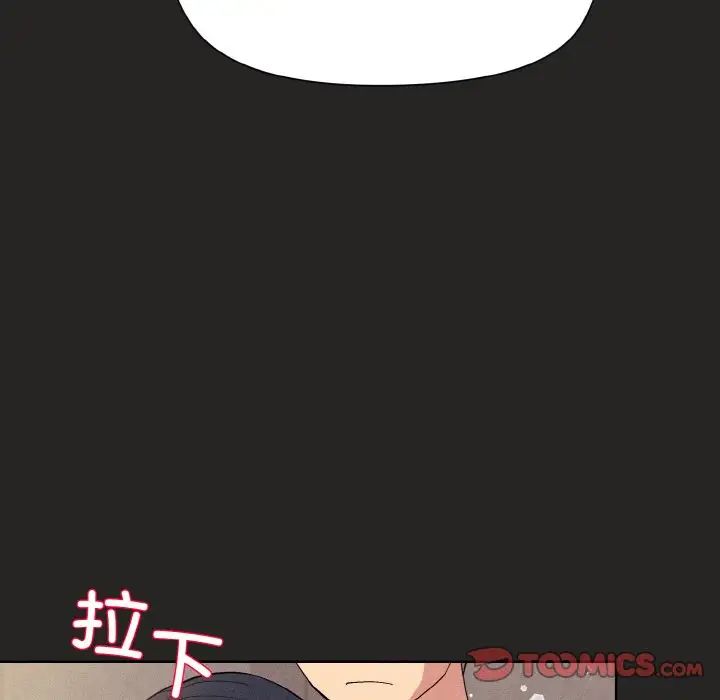 《和美女上司玩游戏》漫画 第15話