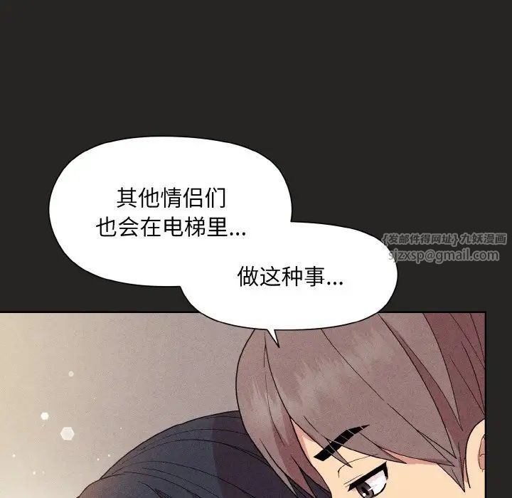 《和美女上司玩游戏》漫画 第15話