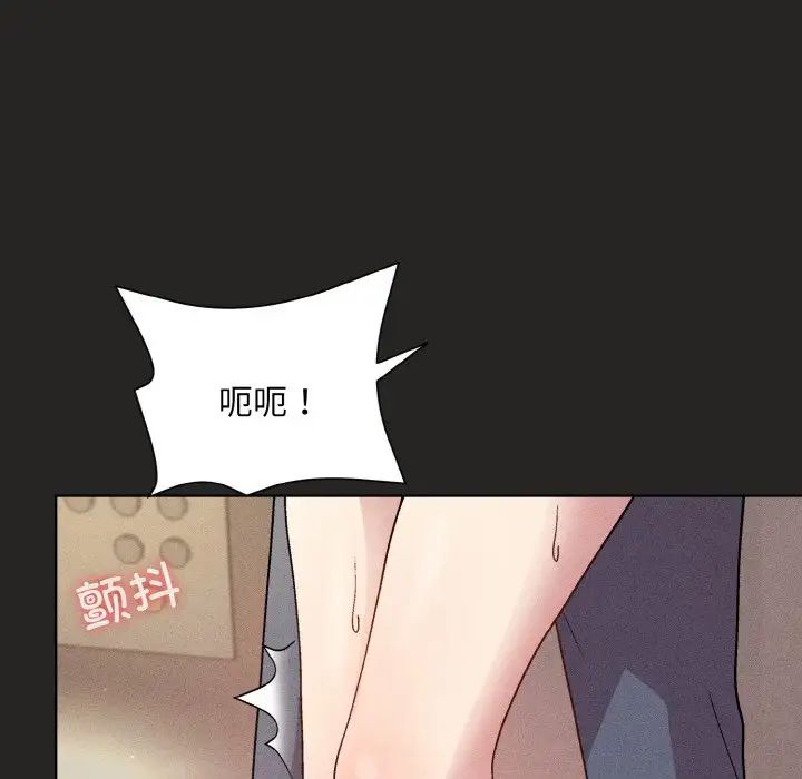 《和美女上司玩游戏》漫画 第15話