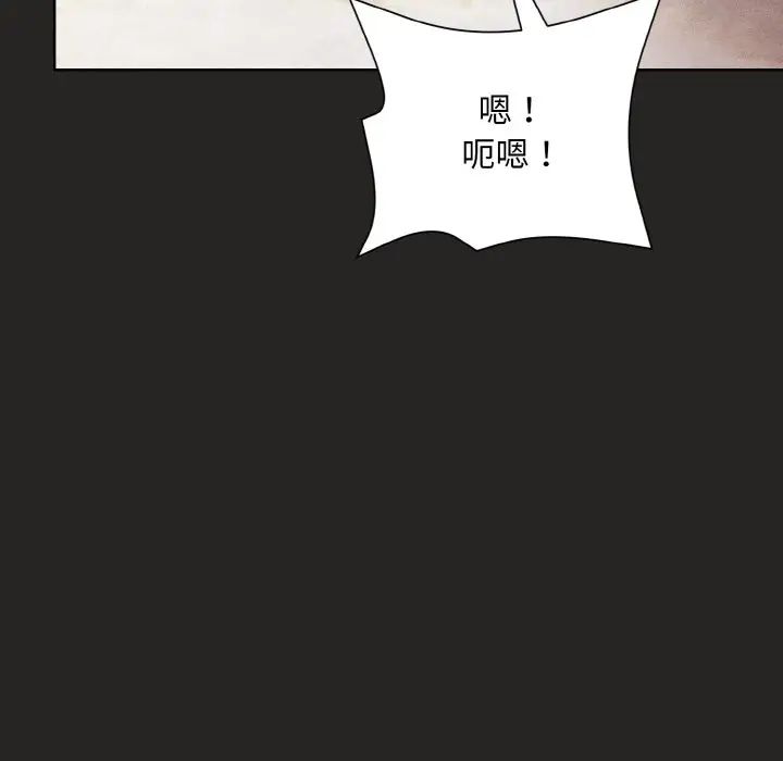 《和美女上司玩游戏》漫画 第15話