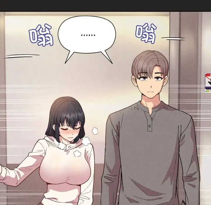 《和美女上司玩游戏》漫画 第15話