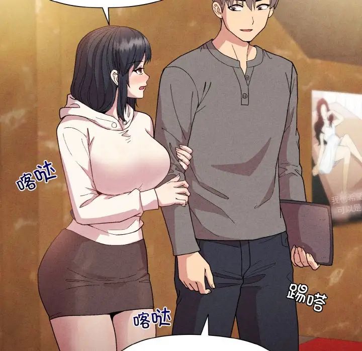 《和美女上司玩游戏》漫画 第15話