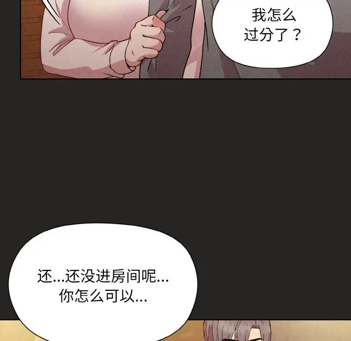 《和美女上司玩游戏》漫画 第15話