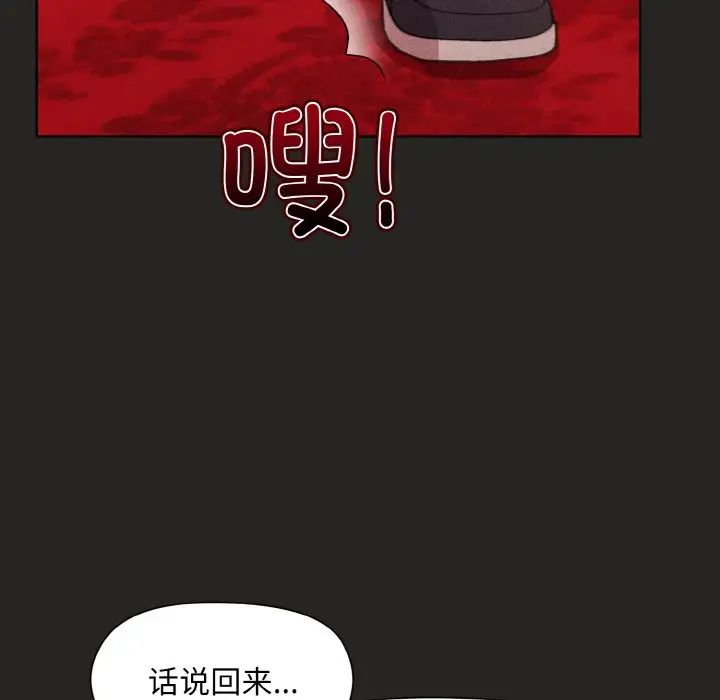 《和美女上司玩游戏》漫画 第15話