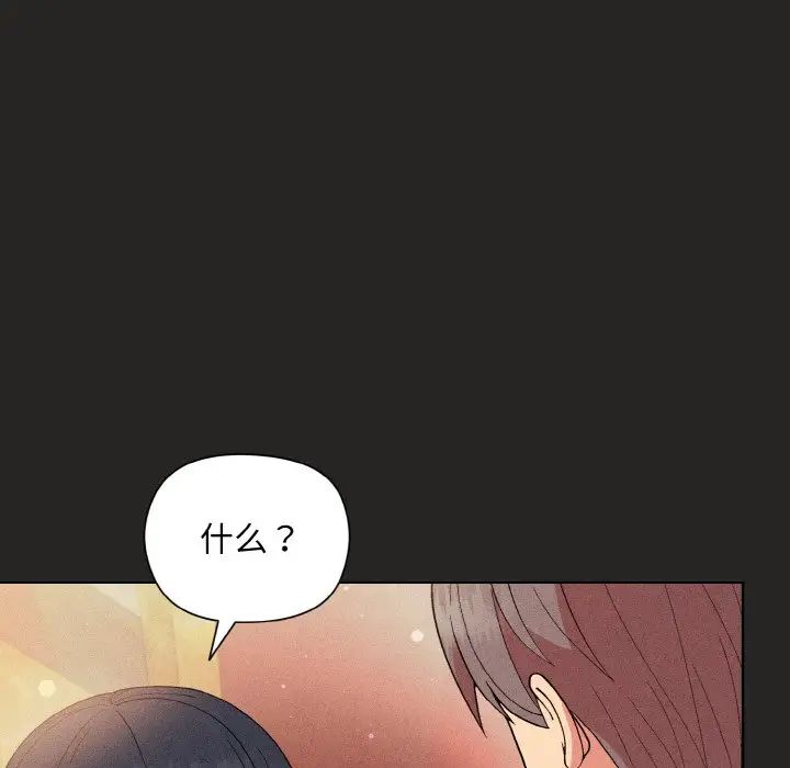 《和美女上司玩游戏》漫画 第15話