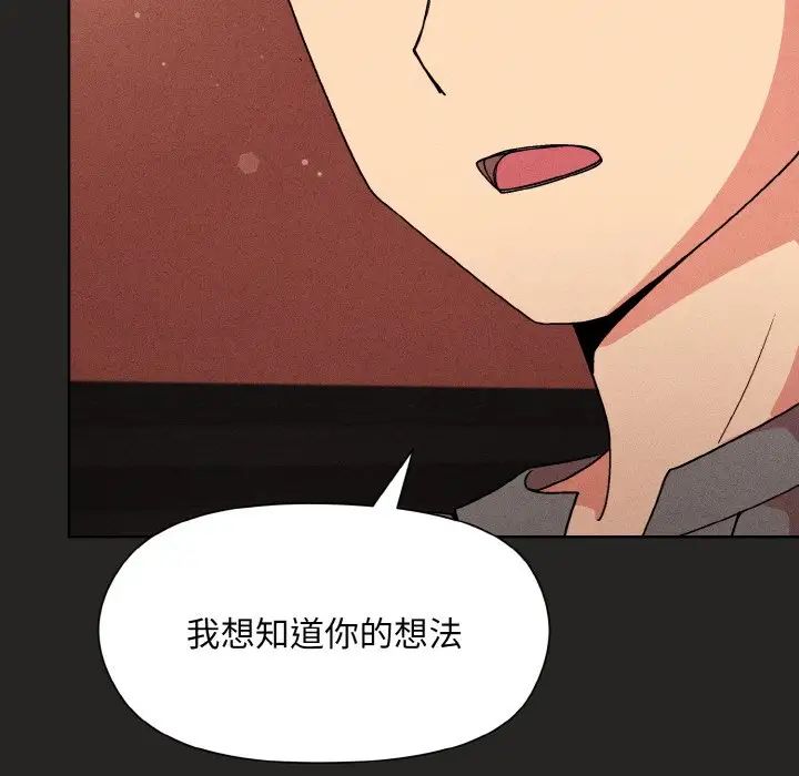 《和美女上司玩游戏》漫画 第15話