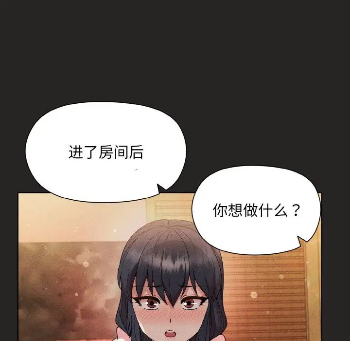 《和美女上司玩游戏》漫画 第15話