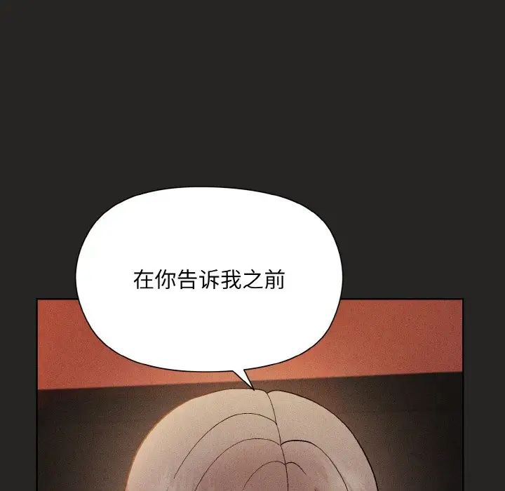 《和美女上司玩游戏》漫画 第15話
