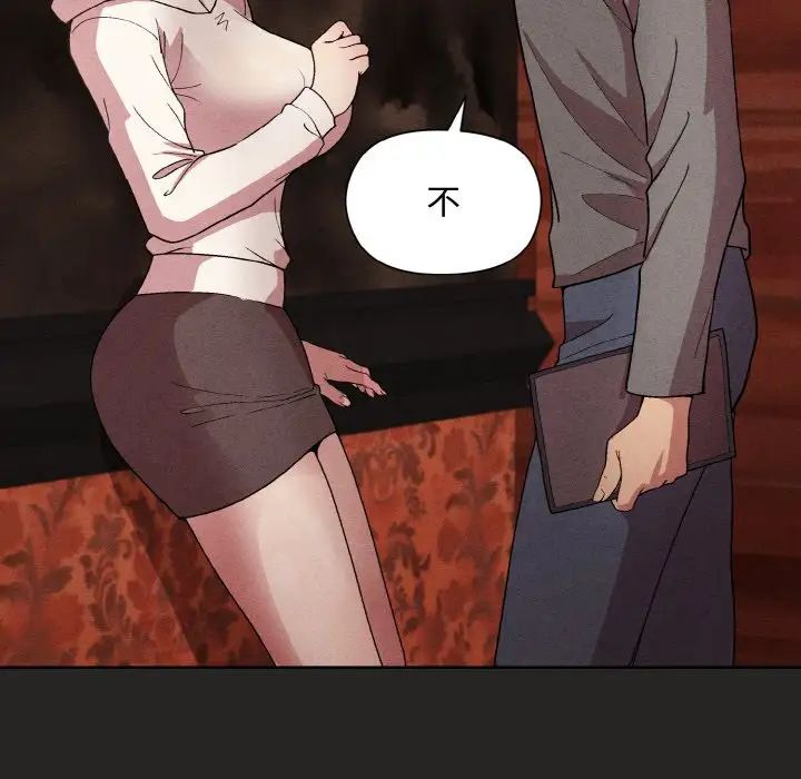 《和美女上司玩游戏》漫画 第15話