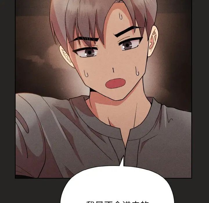 《和美女上司玩游戏》漫画 第15話