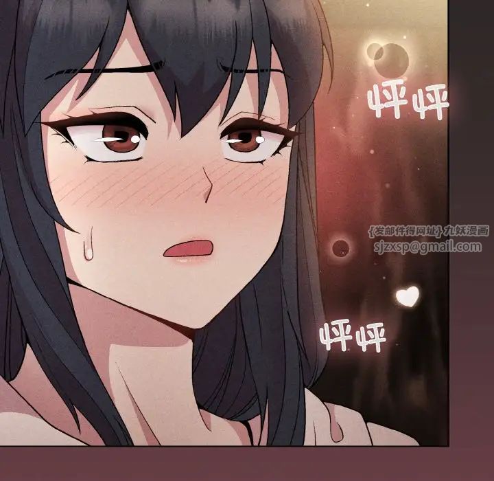 《和美女上司玩游戏》漫画 第15話