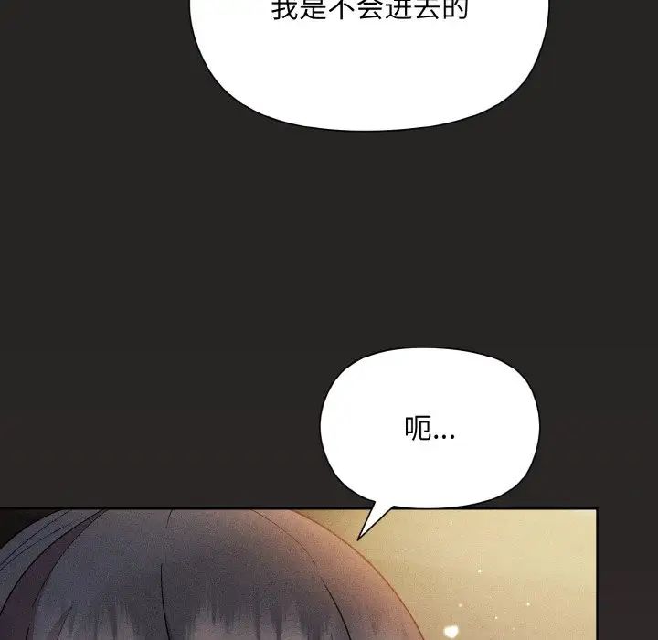 《和美女上司玩游戏》漫画 第15話