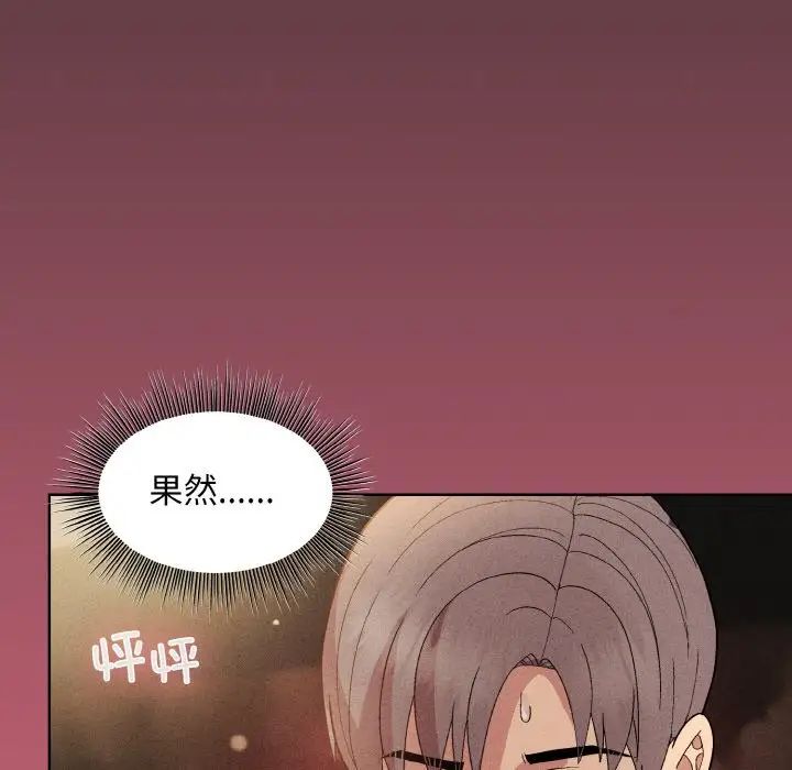 《和美女上司玩游戏》漫画 第15話