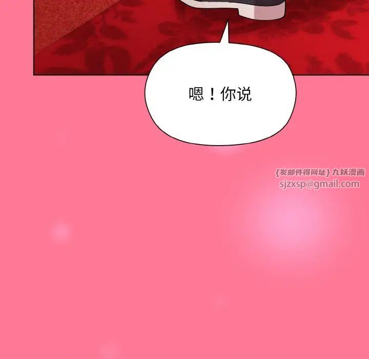 《和美女上司玩游戏》漫画 第15話