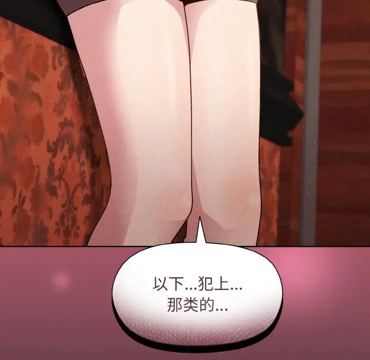 《和美女上司玩游戏》漫画 第15話