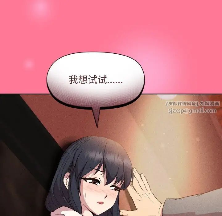 《和美女上司玩游戏》漫画 第15話