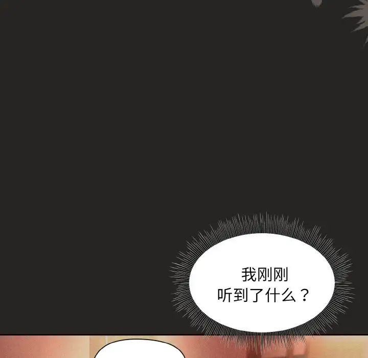 《和美女上司玩游戏》漫画 第15話